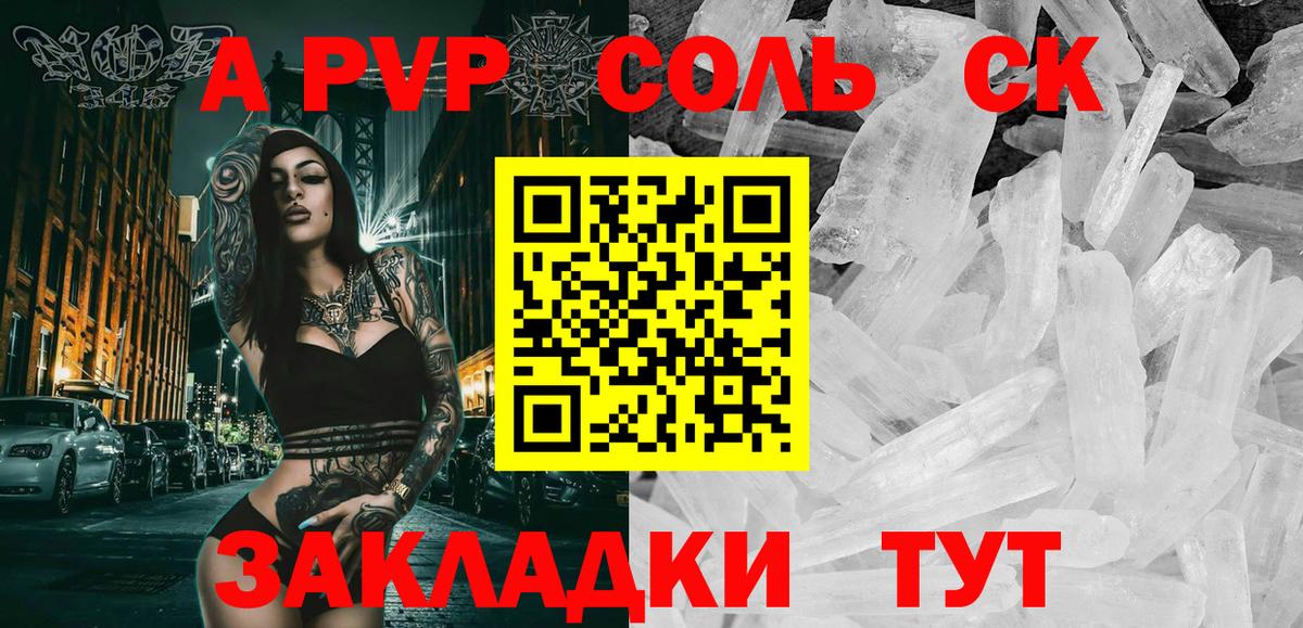 Alfa_PVP Соль Гагарин