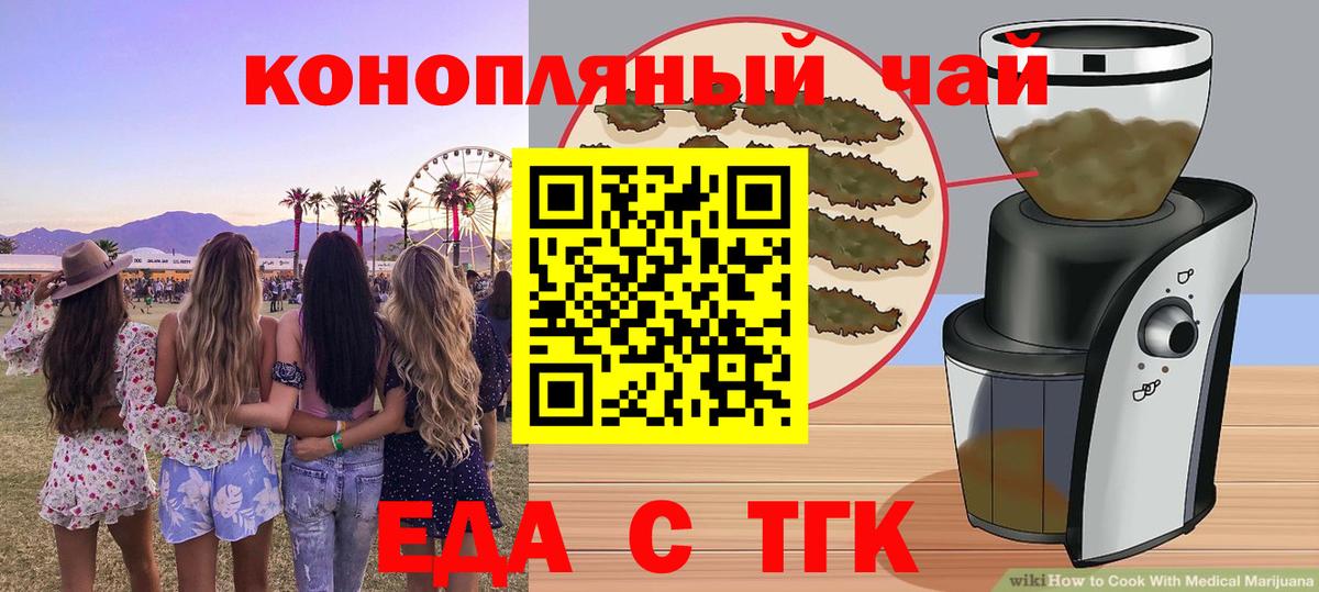 Гагарин  Cannafood конопля  Вход с VPN 