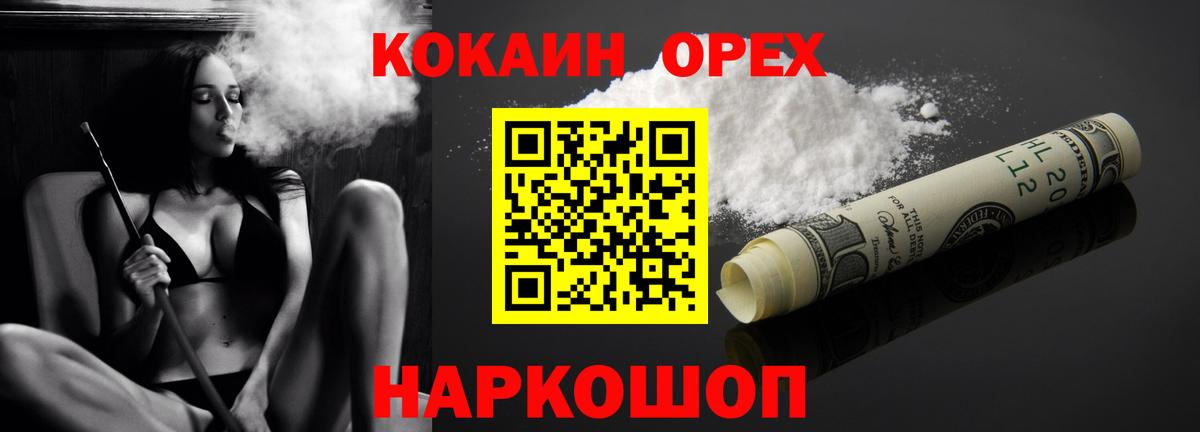 Cocaine Перу  Cocaine Fish Scale  Вход с VPN  Гагарин 