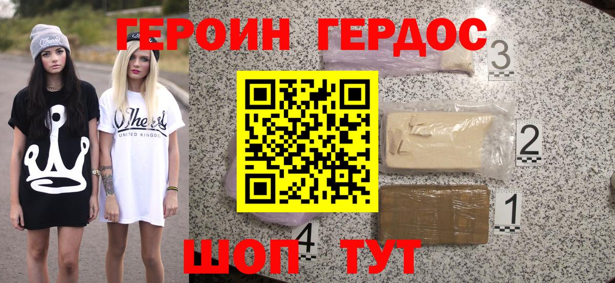 ГЕРОИН гречка  Вход с VPN  Героин  Гагарин 