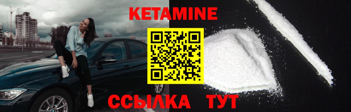 Кетамин VHQ  Вход с VPN  Гагарин 