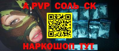 a pvp Северобайкальск