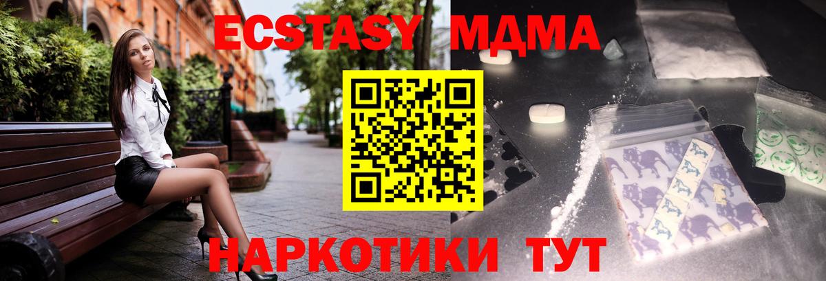 MDMA  МДМА кристаллы  Вход с VPN  МДМА Molly  Гагарин 