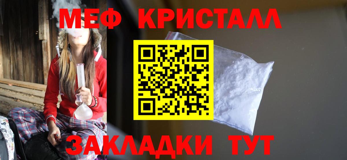 Меф мяу мяу  Гагарин