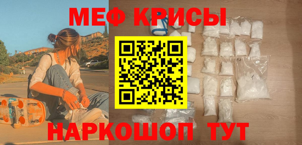Меф мяу мяу  МЕФ мяу мяу  Гагарин  Меф  Вход с VPN 
