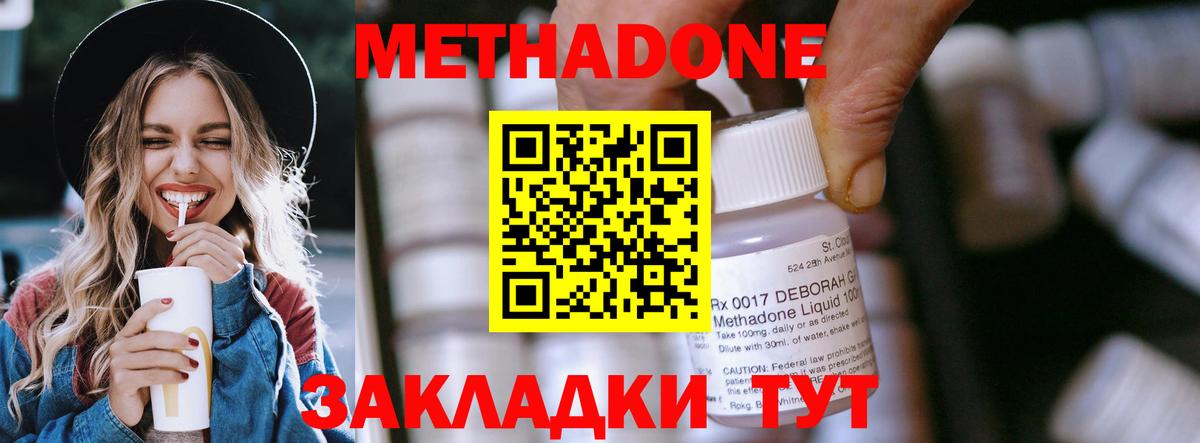 МЕТАДОН белоснежный Гагарин