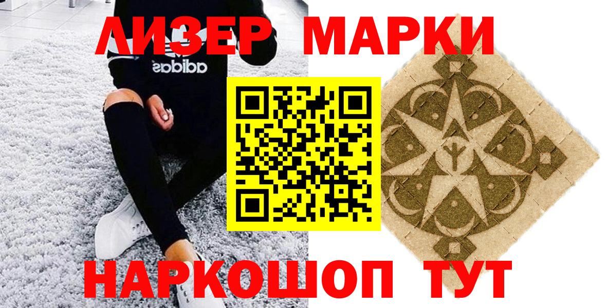 Марки N-bome 1500мкг Гагарин