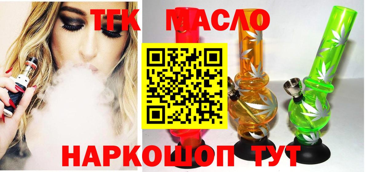 ТГК Wax Гагарин