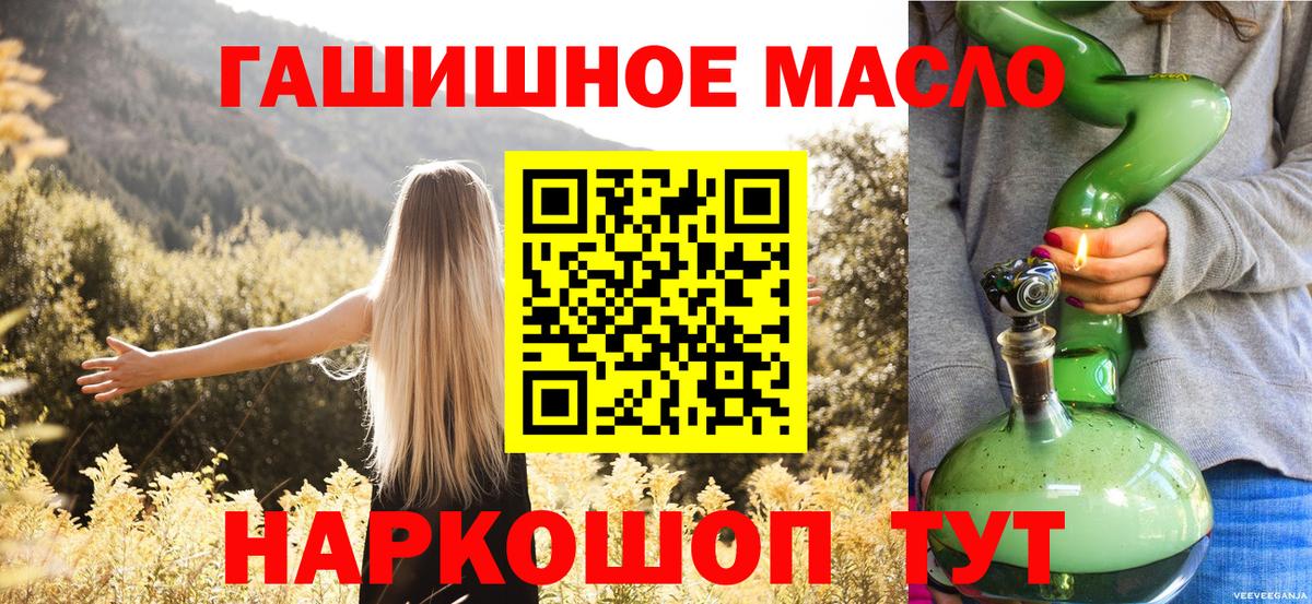 Дистиллят ТГК гашишное масло  Вход с VPN  Гагарин  Дистиллят ТГК Wax 