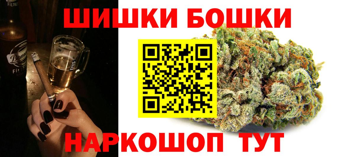 Марихуана LSD WEED  Вход с VPN  Бошки Шишки THC 21%  Шишки марихуана индика  Гагарин  Каннабис тримм 